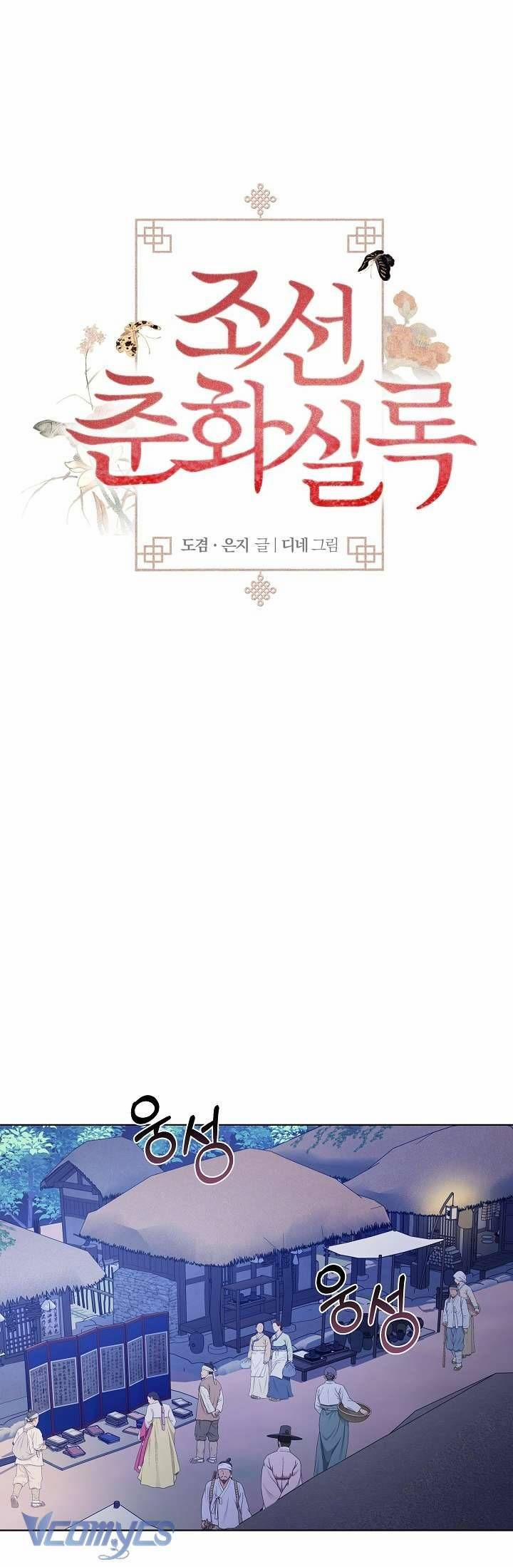 [18+] Biên Niên Sử Xuân Họa Thời Joseon 17 trang 3