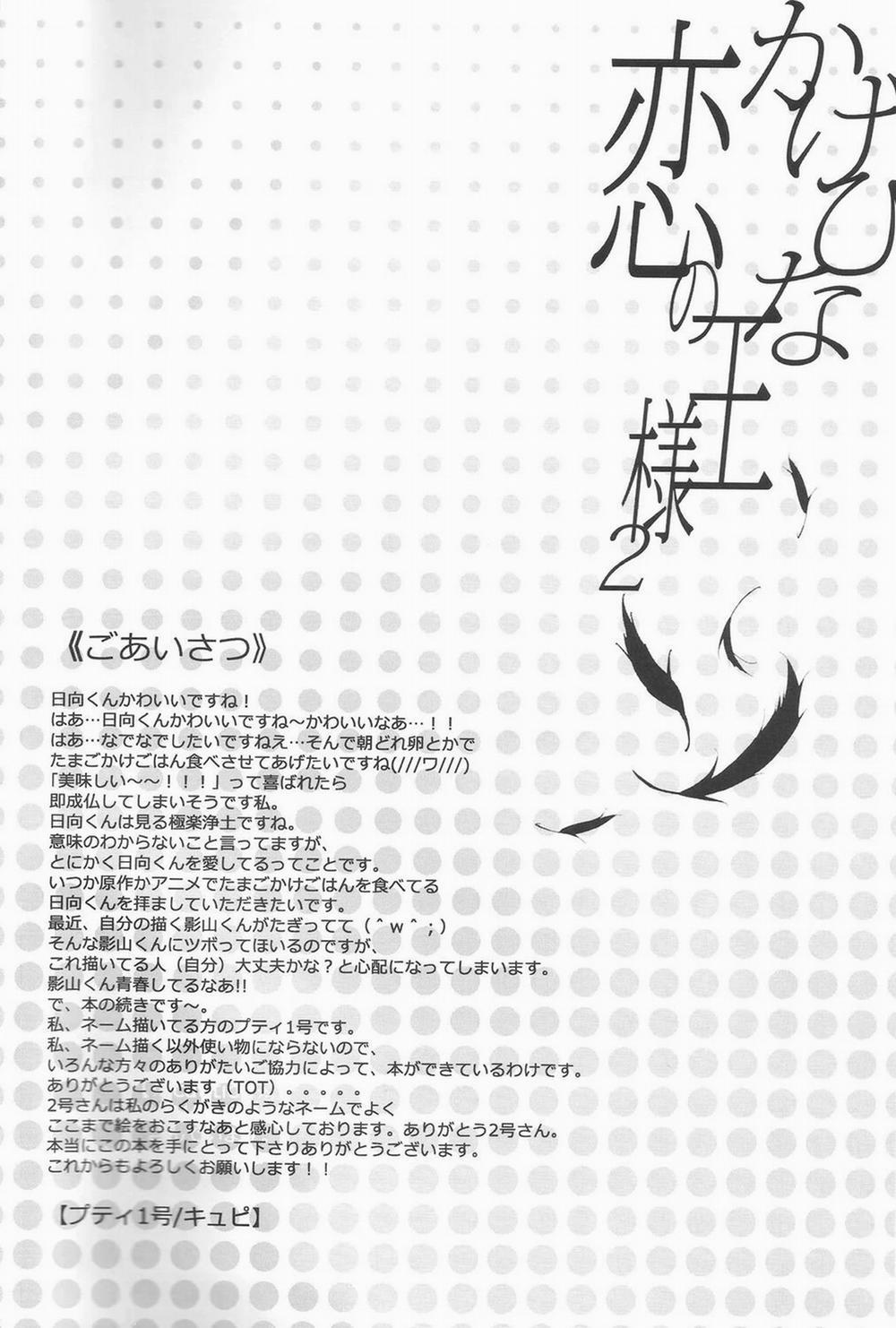 [18+ Bl] Tuyển Tập Oneshot! Haikyuu!! 6 trang 2