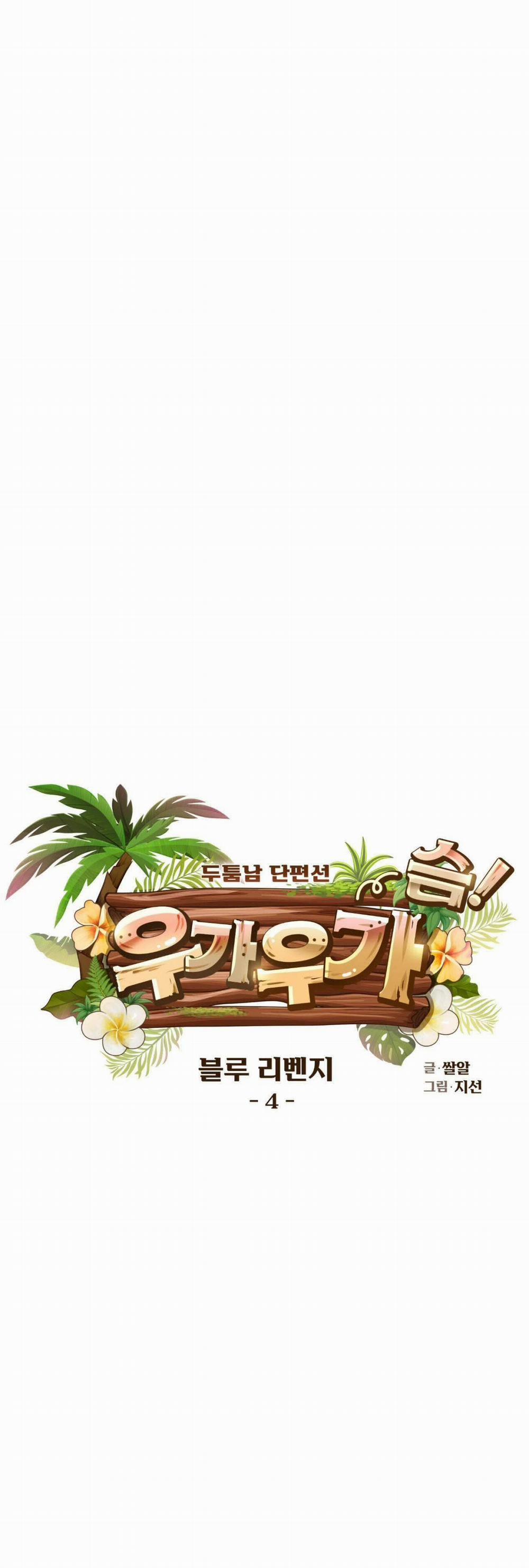 [18+] Blue Revenge 4.1 trang 9