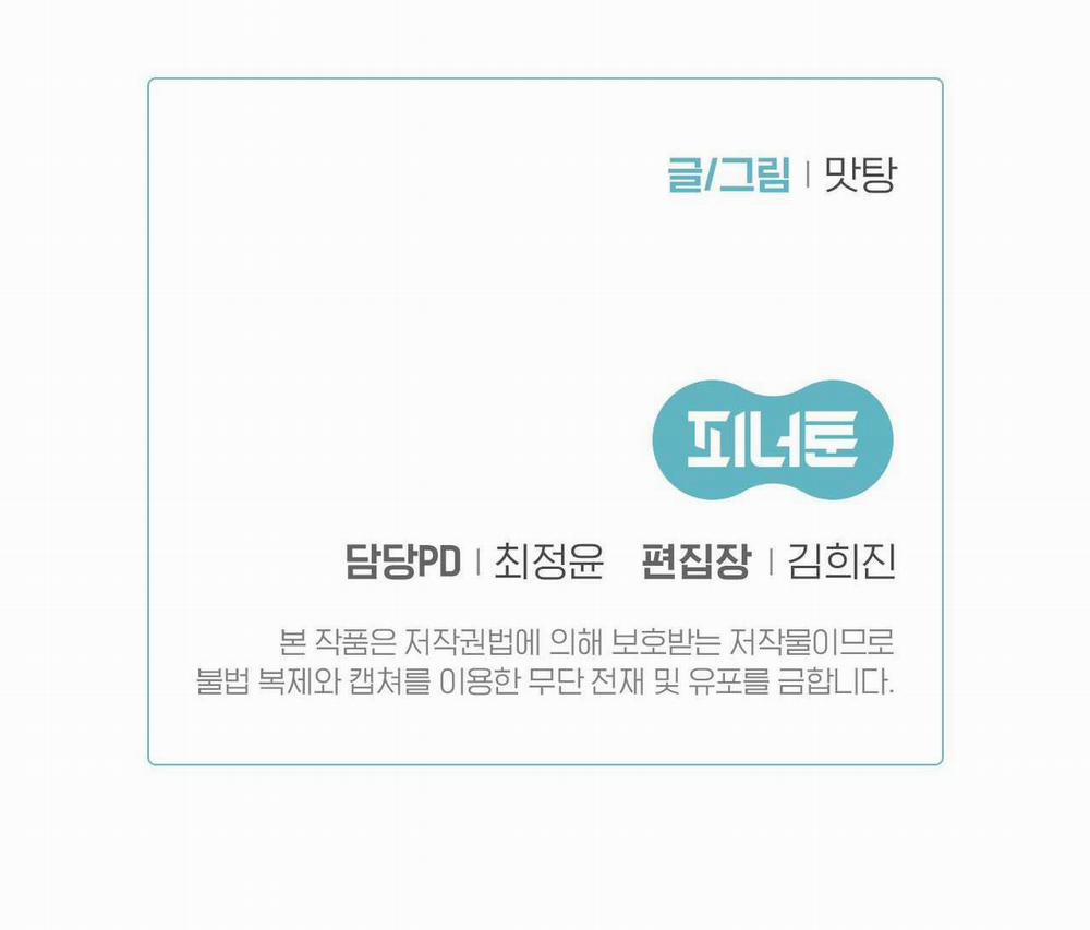 [18+] Bốn Người Chúng Tôi Không Phải Họ Hàng 1 trang 116