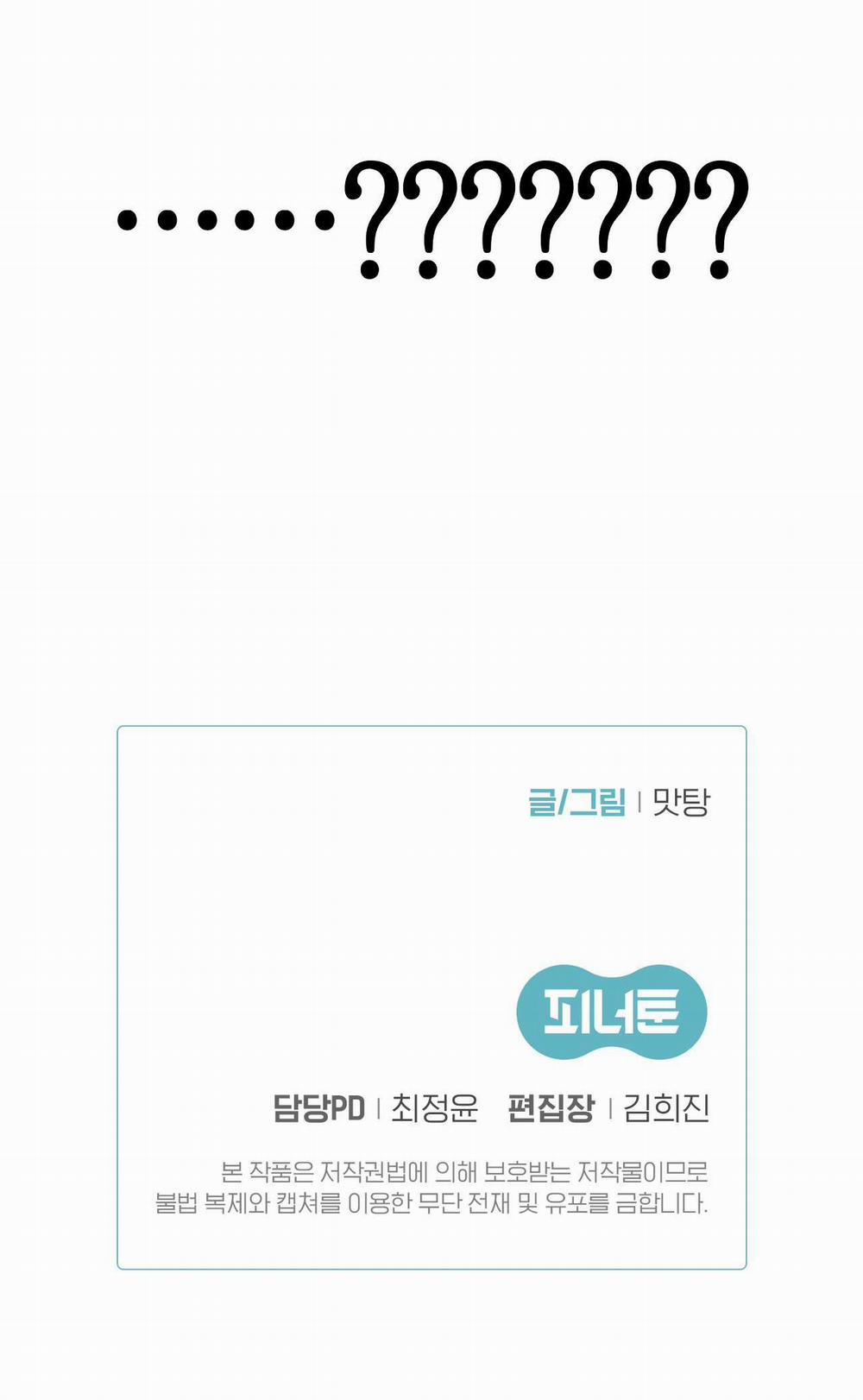 [18+] Bốn Người Chúng Tôi Không Phải Họ Hàng 6 trang 51