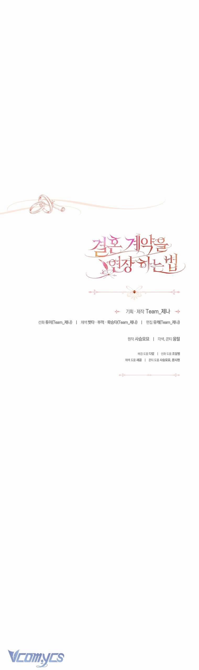 [18+] Cách Gia Hạn Hợp Đồng Hôn Nhân 17 trang 53