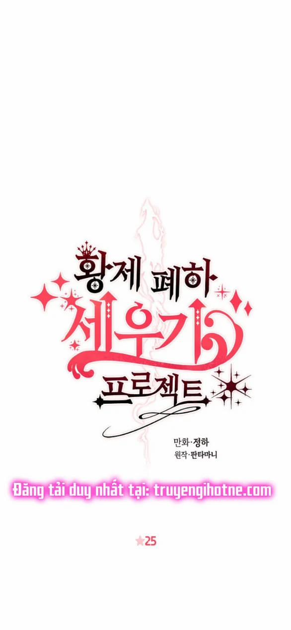 [18+] Cách Làm Hoàng Đế Cương 25.1 trang 7