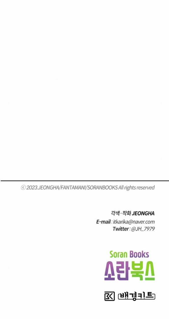 [18+] Cách Làm Hoàng Đế Cương 30.2 trang 79