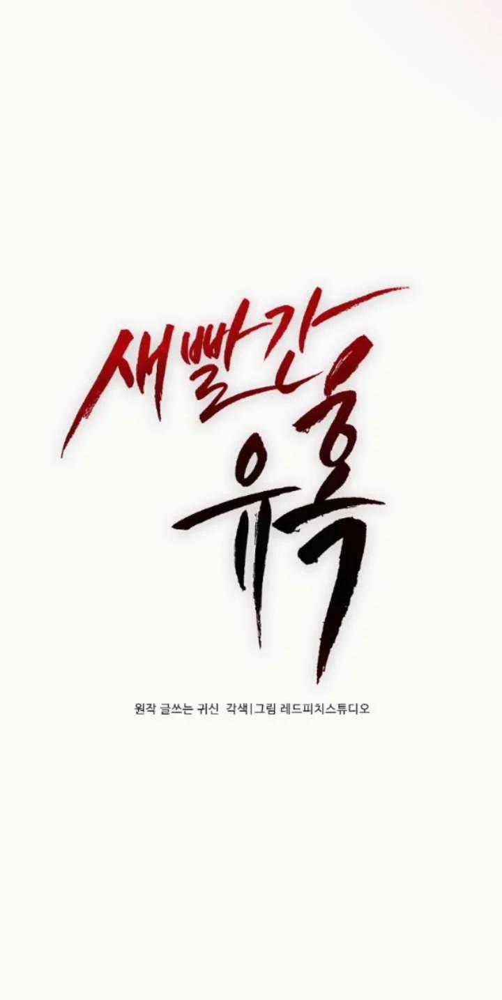 [18+] Cám Dỗ Màu Đỏ 57.1 trang 65