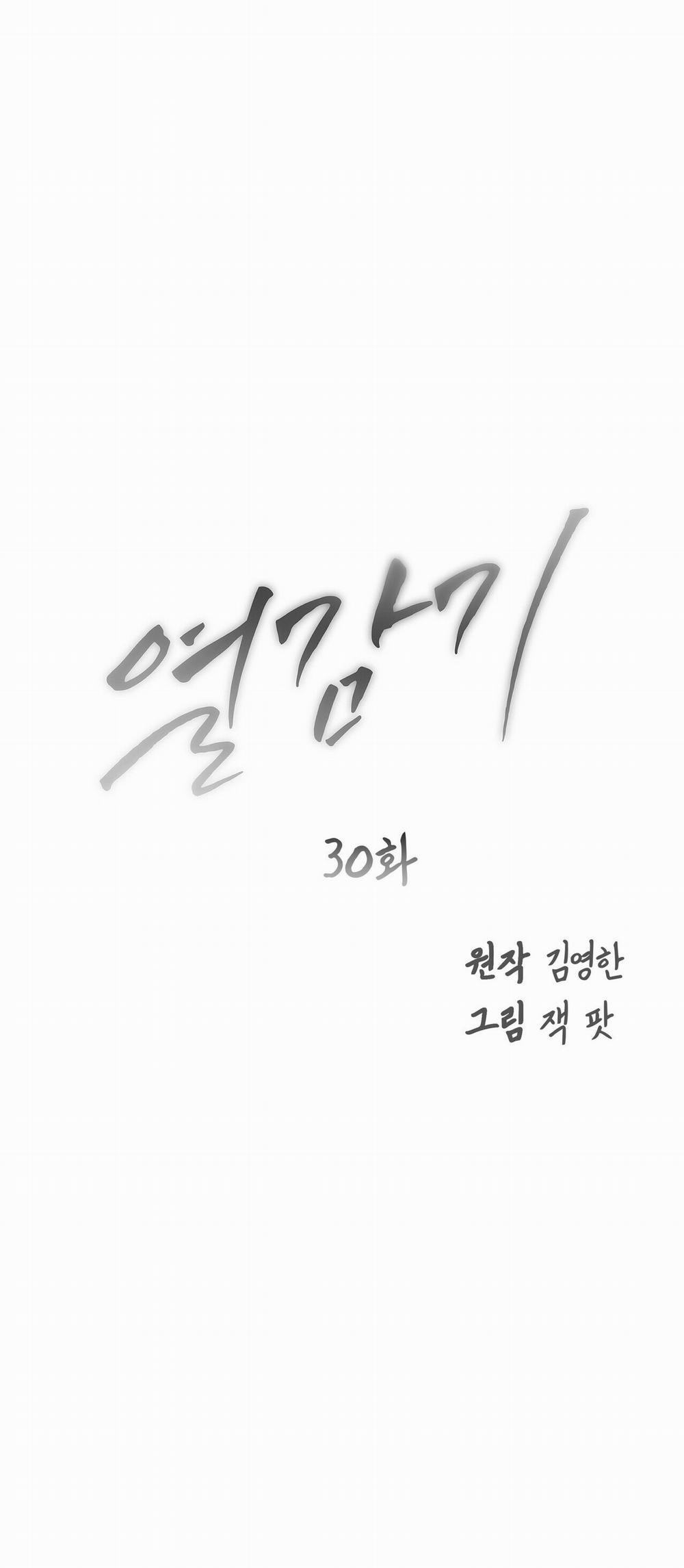 [18+] Cảm Lạnh 30.1 trang 13