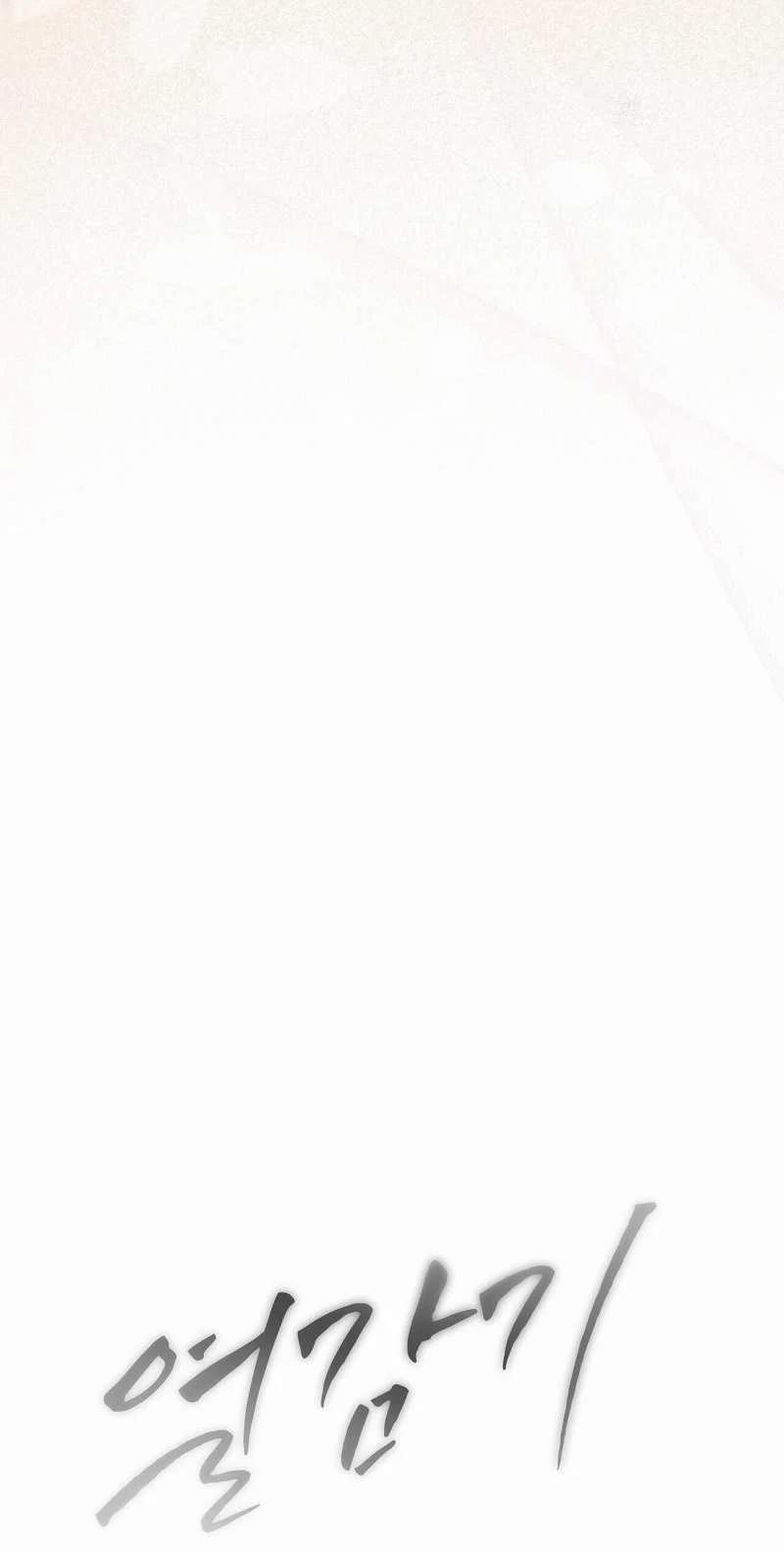 [18+] Cảm Lạnh 33.1 trang 23