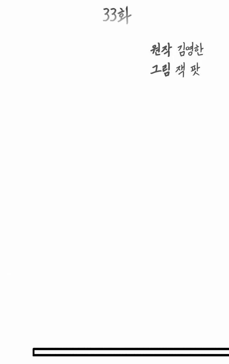 [18+] Cảm Lạnh 33.1 trang 24