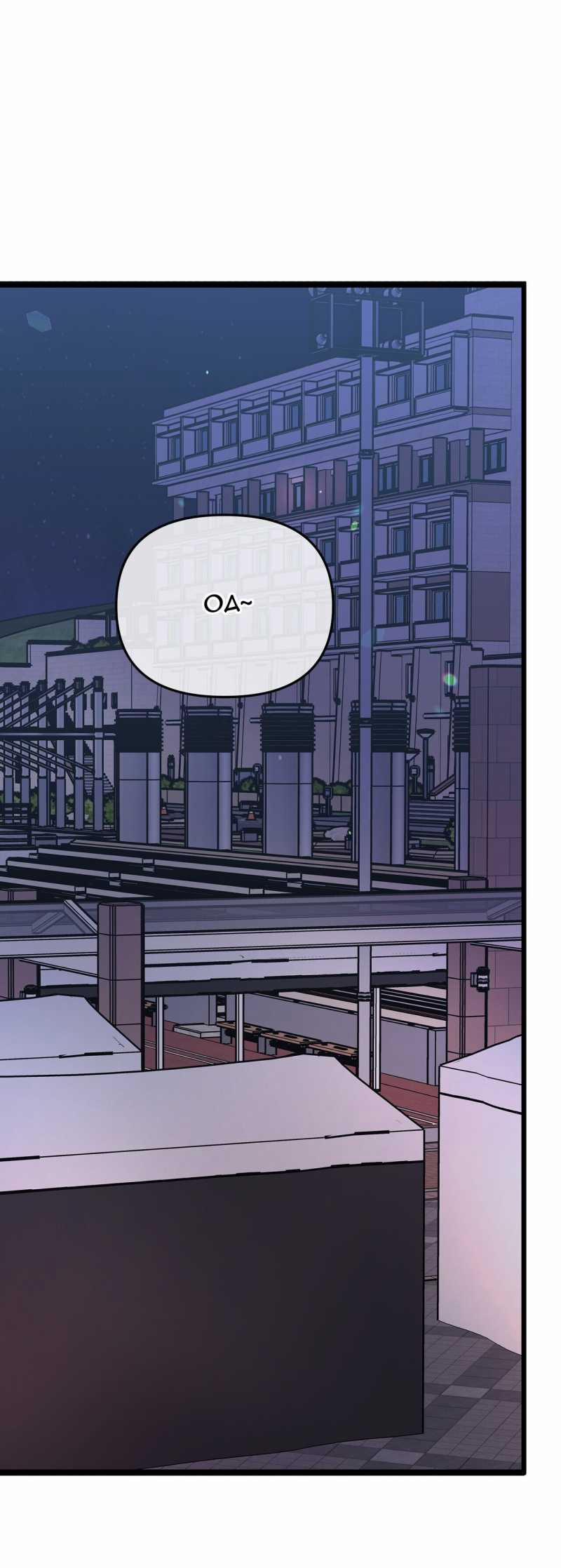 [18+] Cảm Lạnh 33.1 trang 7