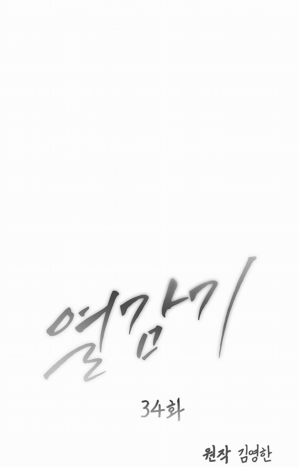 [18+] Cảm Lạnh 34.1 trang 5