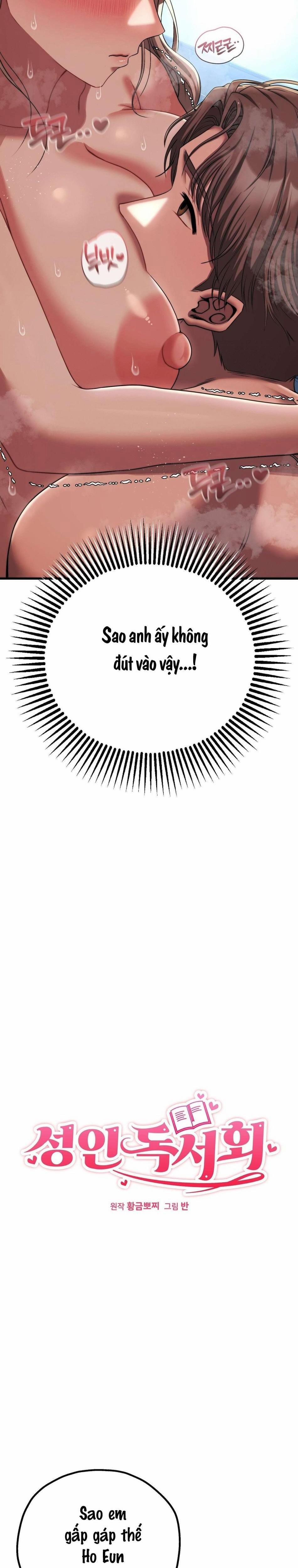 〖18+〗- Câu Lạc Bộ Đọc Sách Người Lớn 22 trang 1