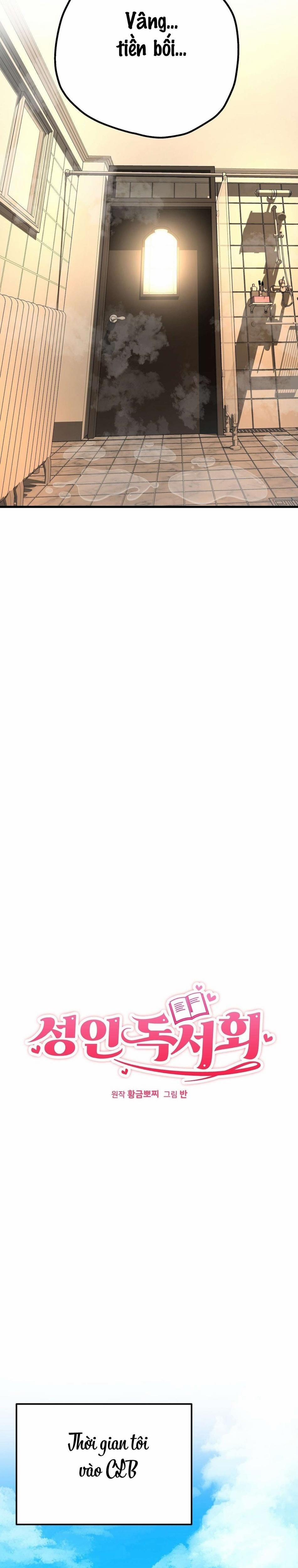 〖18+〗- Câu Lạc Bộ Đọc Sách Người Lớn 30 trang 2