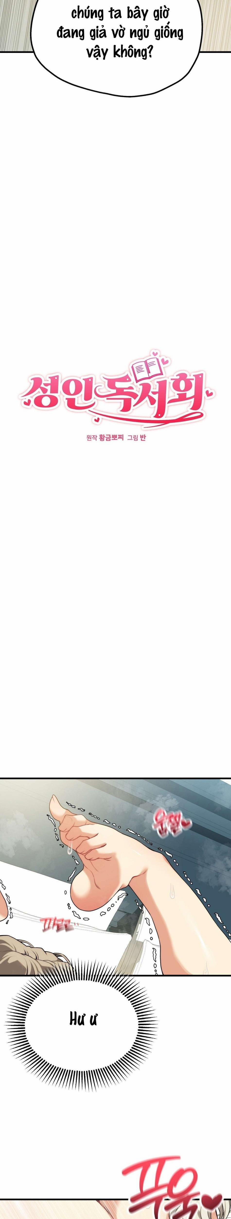 〖18+〗- Câu Lạc Bộ Đọc Sách Người Lớn 36 trang 2