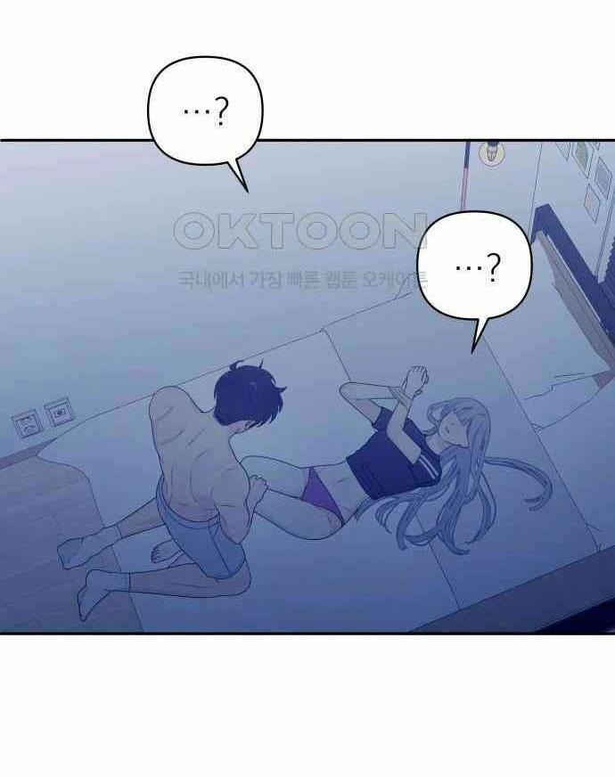 [18+] Cậu Ổn Đến Mức Nào 5.1 trang 1