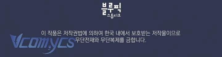 [18+] Chàng Sói Ngốc Và Nàng Thủ Thư 19 trang 14