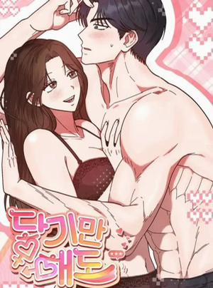 Bìa truyện [18+] Chỉ Một Cái Chạm Khẽ Thôi