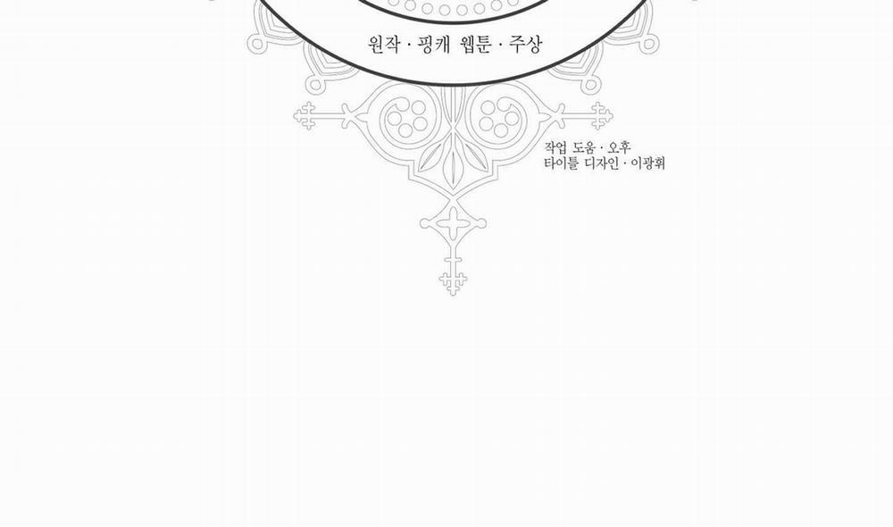 [18+] Chó Sống Trong Khu Vườn Của Hoàng Cung - Bản Uncensored 2.2 trang 125