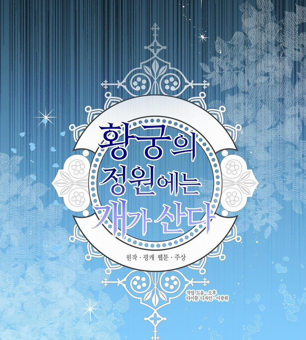 [18+] Chó Sống Trong Khu Vườn Của Hoàng Cung - Bản Uncensored 5.1 trang 18