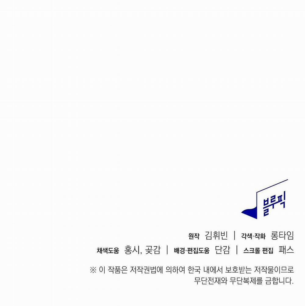 [18+] Chuyện Của Những Pháp Sư Ấy 10.2 trang 34