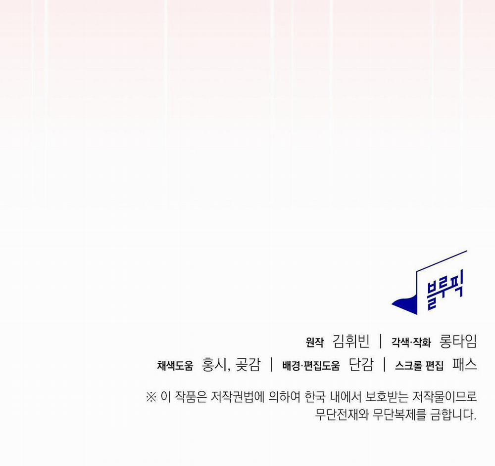 [18+] Chuyện Của Những Pháp Sư Ấy 5.2 trang 25