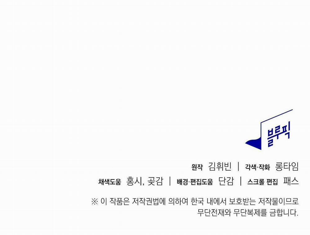 [18+] Chuyện Của Những Pháp Sư Ấy 8.2 trang 31