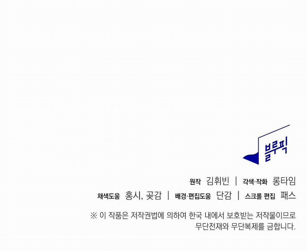 [18+] Chuyện Của Những Pháp Sư Ấy 9.2 trang 20