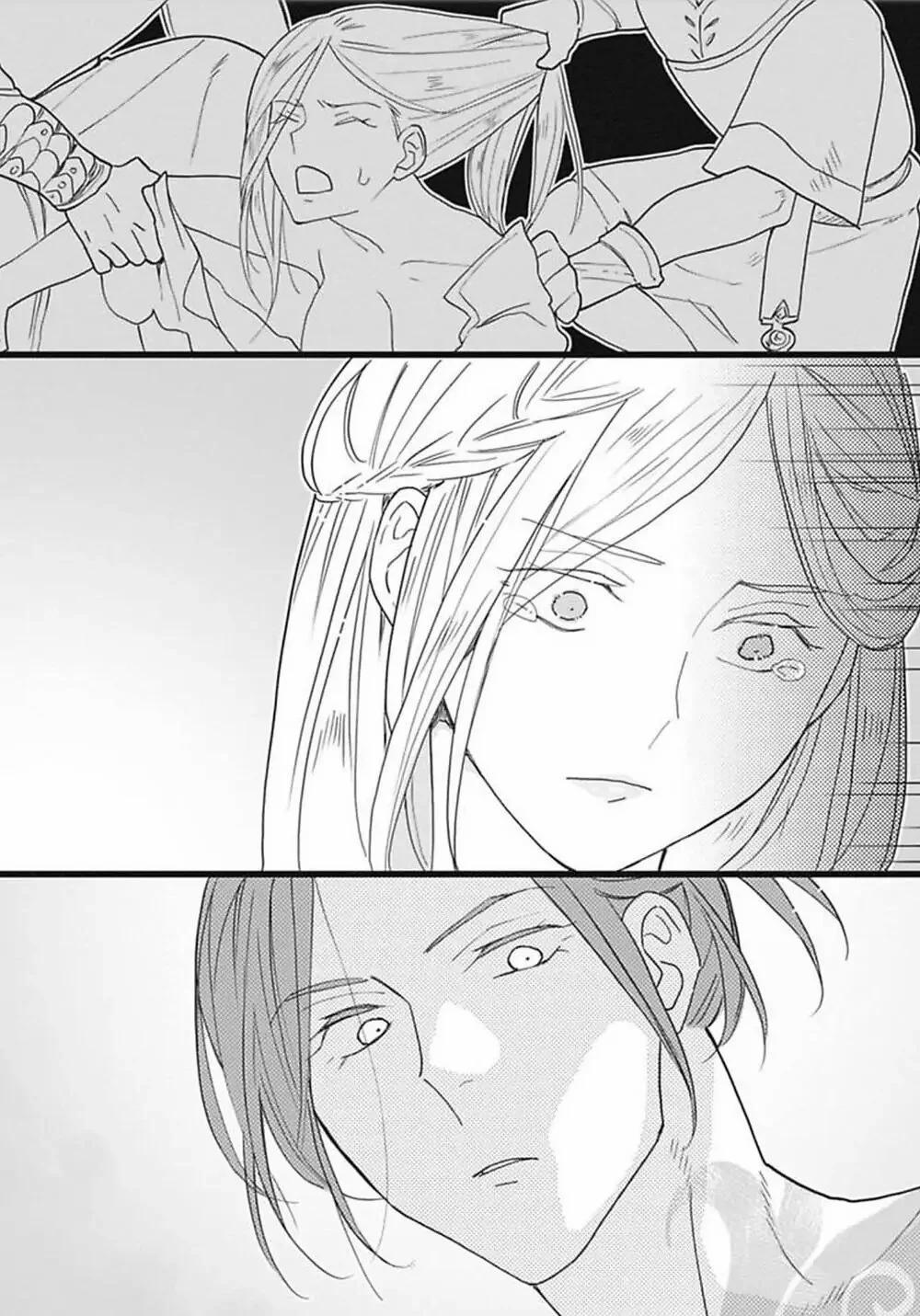 [18+] Cô Dâu Của Tầng Địa Ngục Sinh Môn 3 trang 15