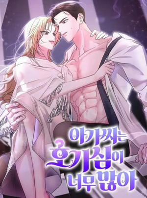 Bìa truyện 〖18+〗- Cô Tiểu Thư Quá Đỗi Tò Mò