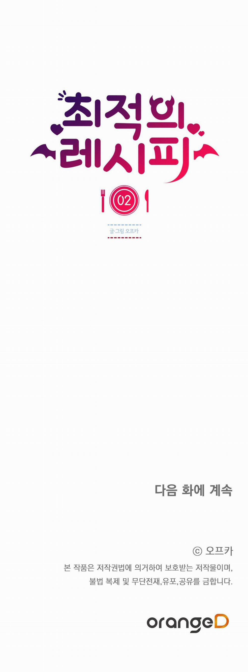 [18+] Công Thức Nấu Ăn Thích Hợp Nhất 2.2 trang 9