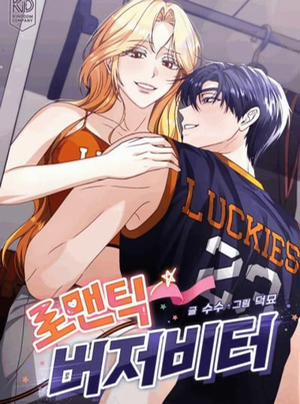 Bìa truyện 〖18+〗- Cú Ném Quyết Định Lãng Mạn