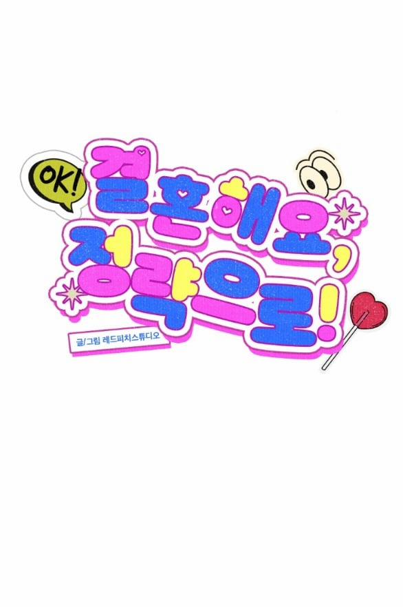 [18+] Cuộc Hôn Nhân Chính Trị 23.1 trang 22