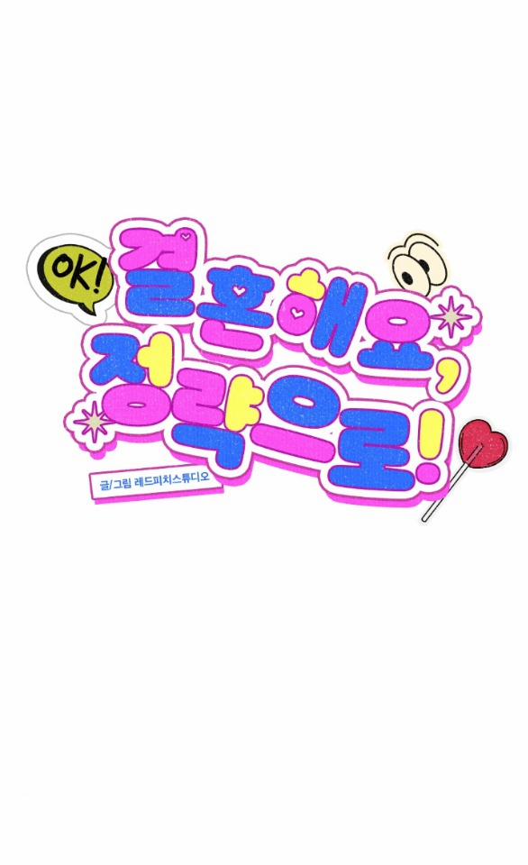 [18+] Cuộc Hôn Nhân Chính Trị 25.1 trang 5