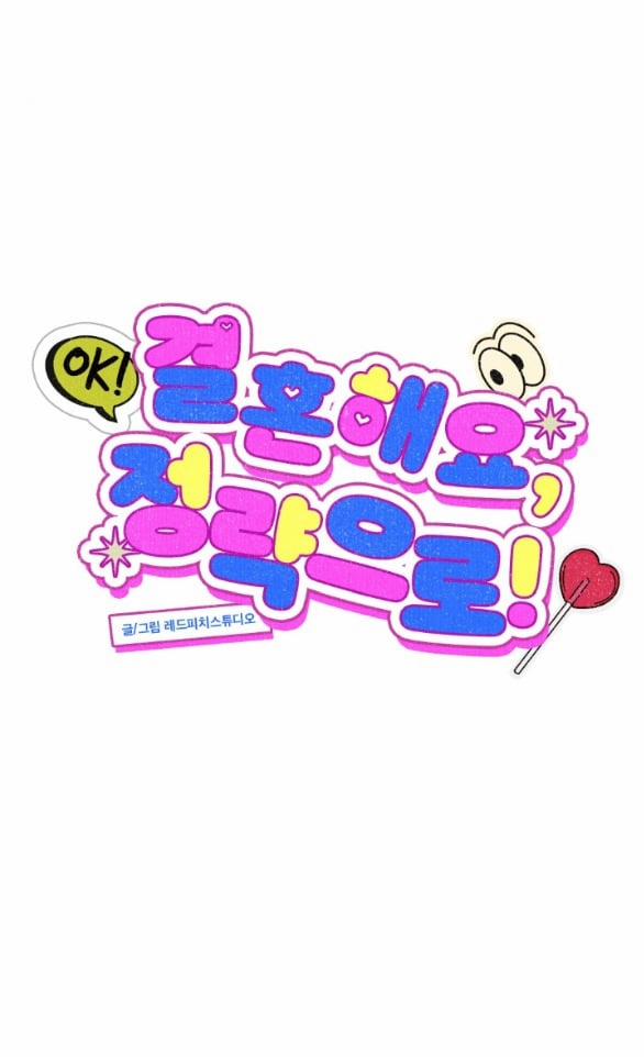 [18+] Cuộc Hôn Nhân Chính Trị 26.1 trang 26