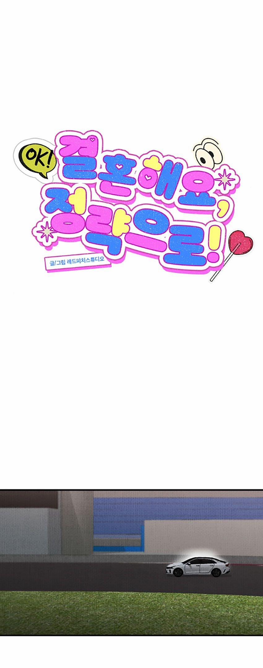 [18+] Cuộc Hôn Nhân Chính Trị 3.1 trang 6