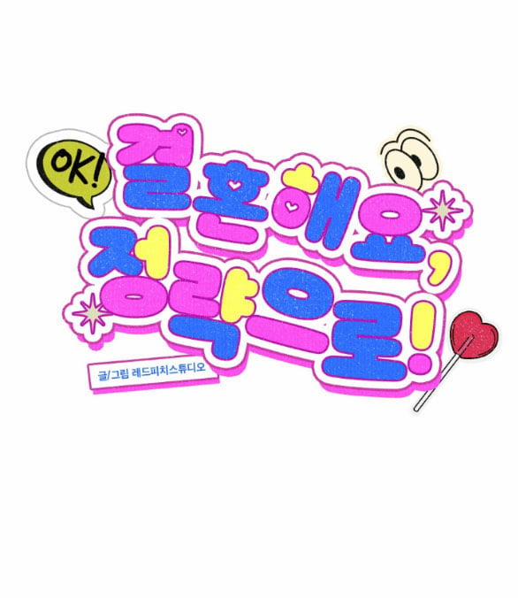 [18+] Cuộc Hôn Nhân Chính Trị 30.1 trang 41