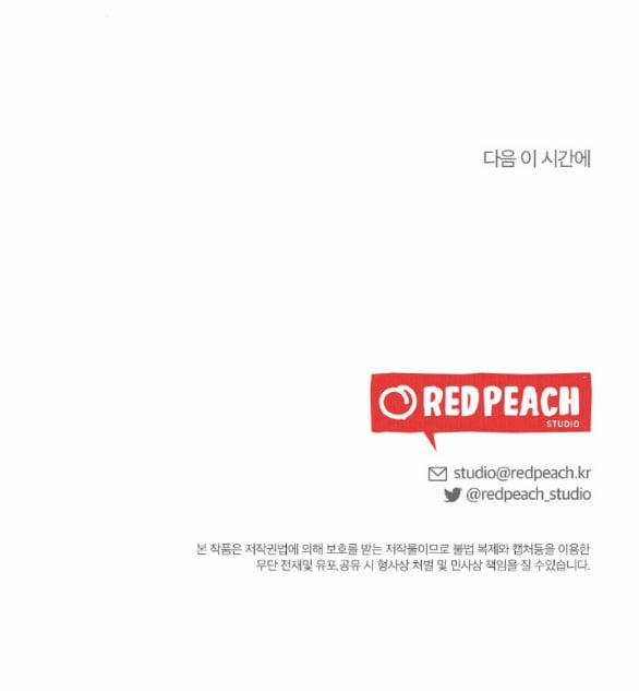 [18+] Cuộc Hôn Nhân Chính Trị 30.2 trang 51