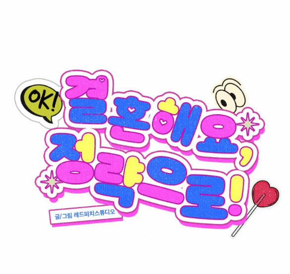 [18+] Cuộc Hôn Nhân Chính Trị 31.1 trang 30