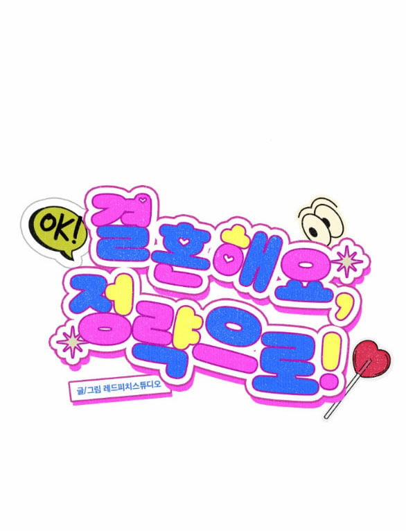 [18+] Cuộc Hôn Nhân Chính Trị 32.1 trang 44