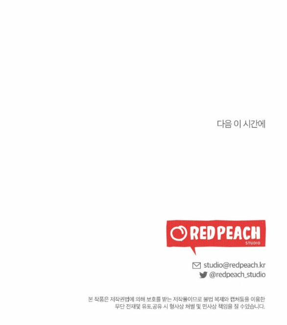 [18+] Cuộc Hôn Nhân Chính Trị 32.2 trang 57