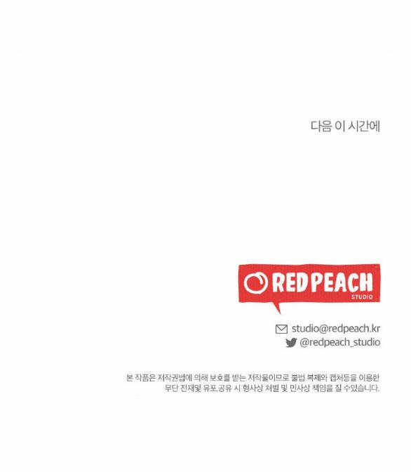 [18+] Cuộc Hôn Nhân Chính Trị 33.2 trang 34