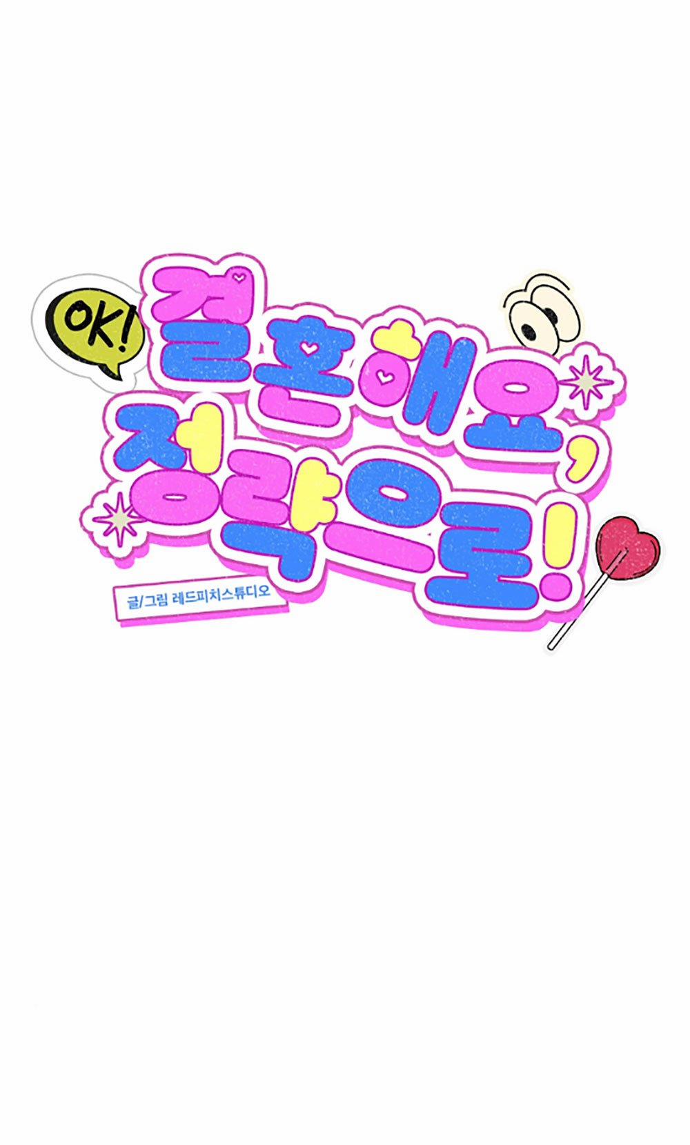 [18+] Cuộc Hôn Nhân Chính Trị 9.1 trang 23