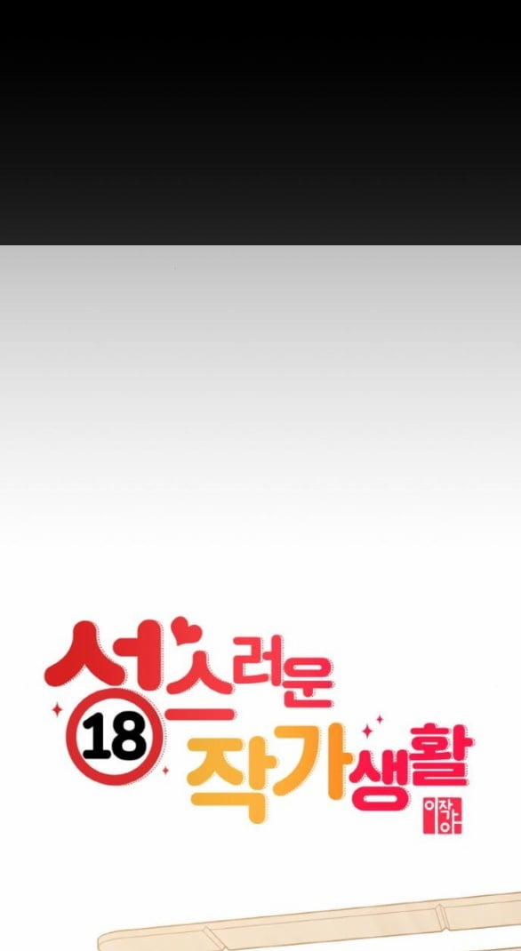 [18+] Cuộc Sống Của Tác Giả Truyện Người Lớn 16.1 trang 4