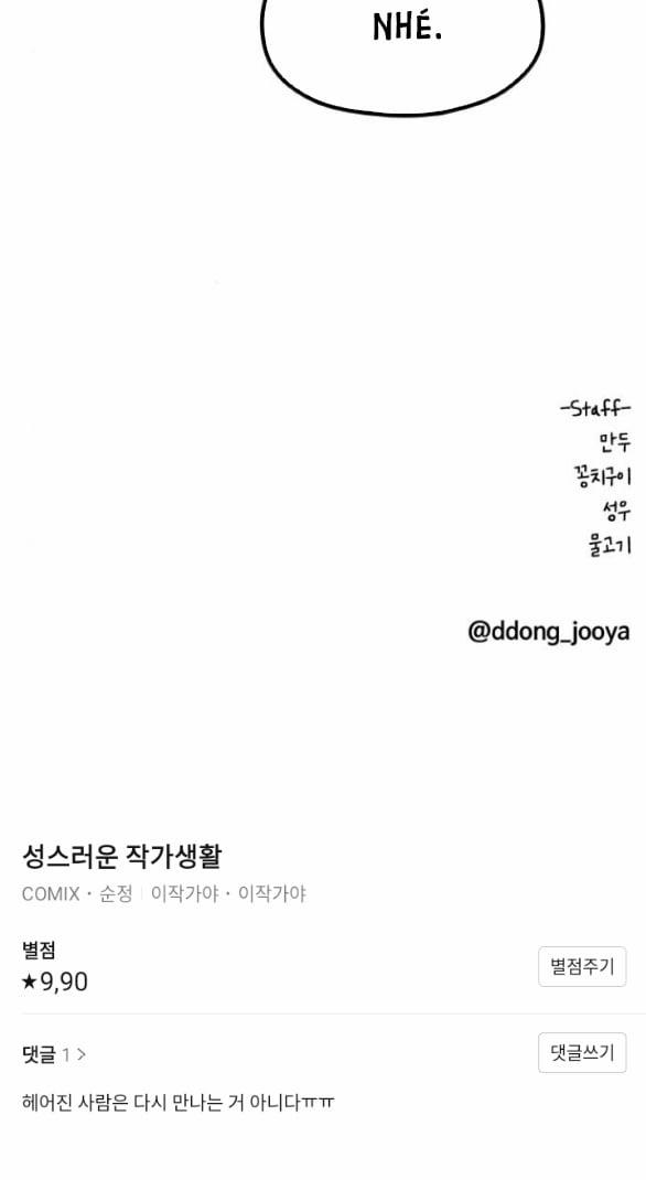 [18+] Cuộc Sống Của Tác Giả Truyện Người Lớn 16.2 trang 33