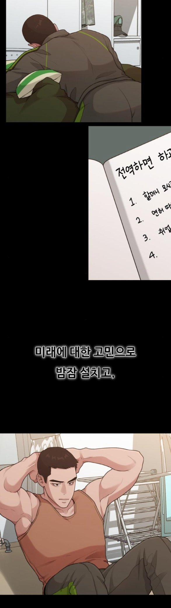 [18+] Cuộc Sống Của Tác Giả Truyện Người Lớn 27.1 trang 11