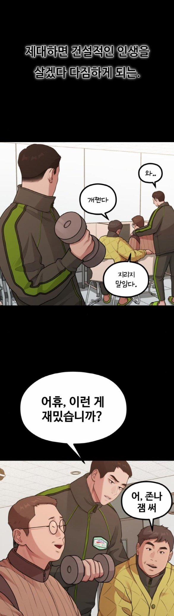 [18+] Cuộc Sống Của Tác Giả Truyện Người Lớn 27.1 trang 12