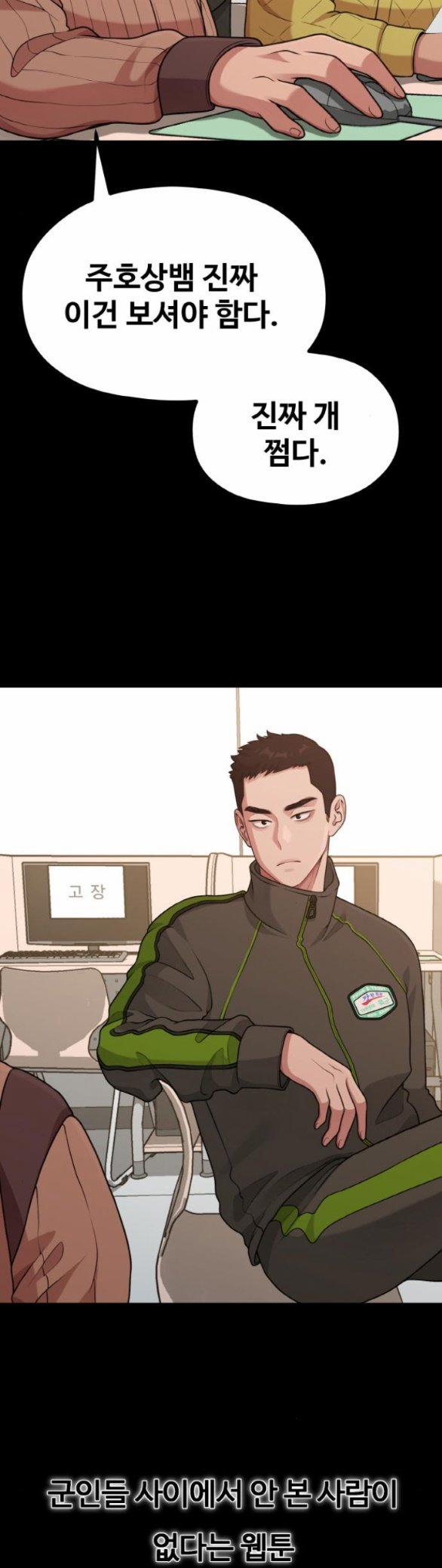 [18+] Cuộc Sống Của Tác Giả Truyện Người Lớn 27.1 trang 13