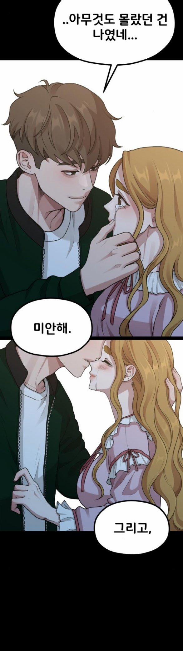 [18+] Cuộc Sống Của Tác Giả Truyện Người Lớn 27.1 trang 17