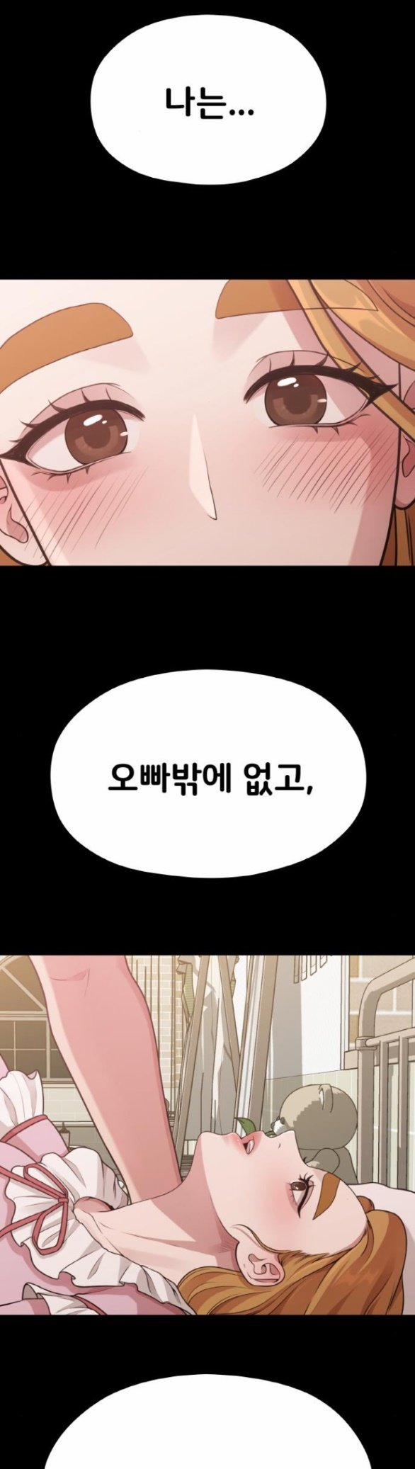 [18+] Cuộc Sống Của Tác Giả Truyện Người Lớn 27.1 trang 20