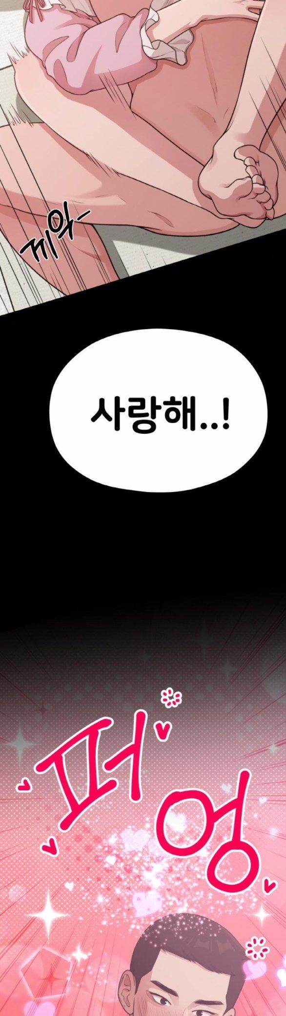 [18+] Cuộc Sống Của Tác Giả Truyện Người Lớn 27.1 trang 22