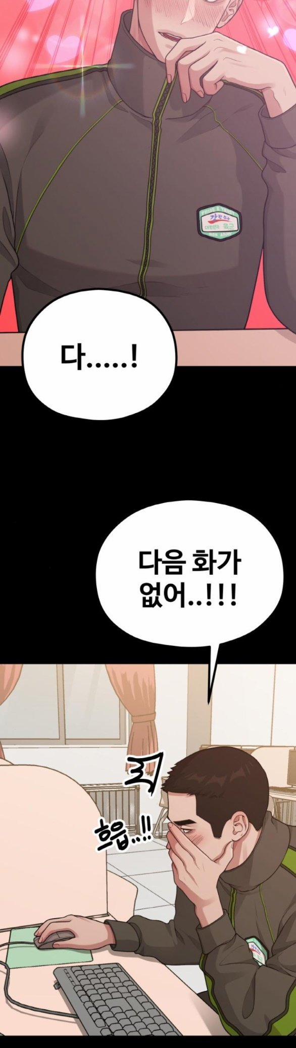 [18+] Cuộc Sống Của Tác Giả Truyện Người Lớn 27.1 trang 23